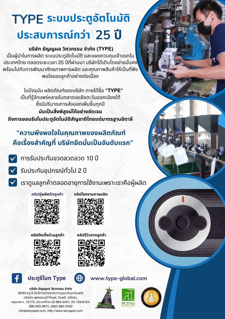 Catalogue Lynex-428 NET+LP-5